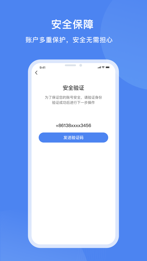 达州一卡通app 1.0.3.9