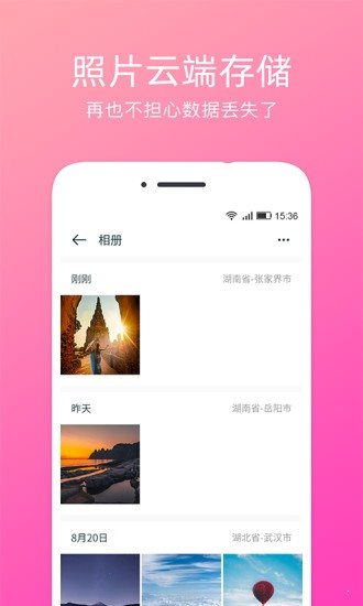 定位相机app最新版 截图3