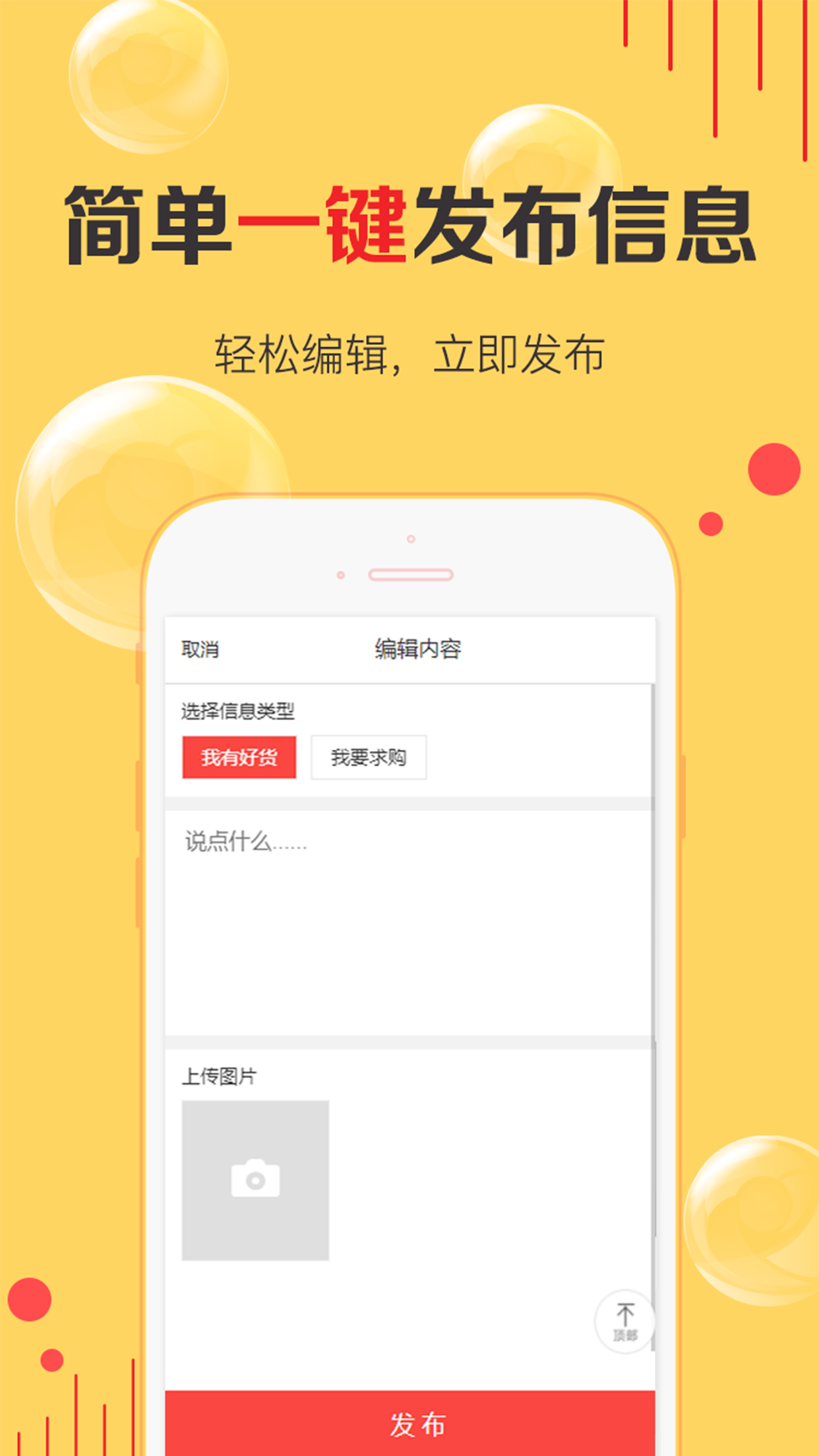 天天货清清app 截图2