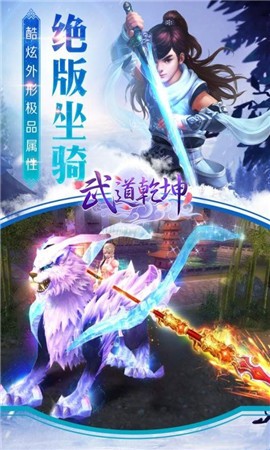 武道乾坤 截图3