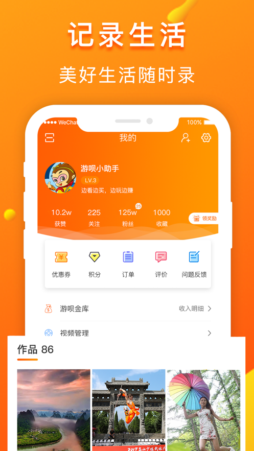 游呗app(旅游电商) 截图4