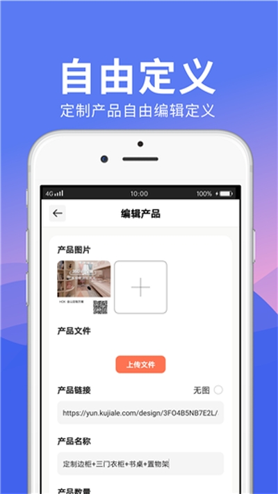 松小堡门店版app 截图3