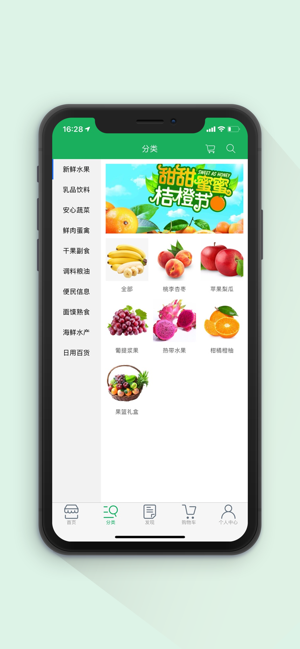 天鲜宜购app 截图2