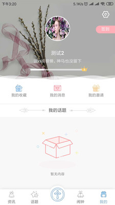 小裙纸APP