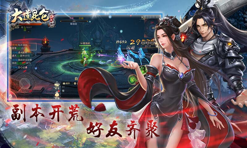 暴龙兽最后的进化超神版 截图4