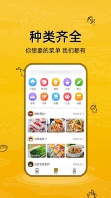 美食记 最新版v1.0.5 截图2