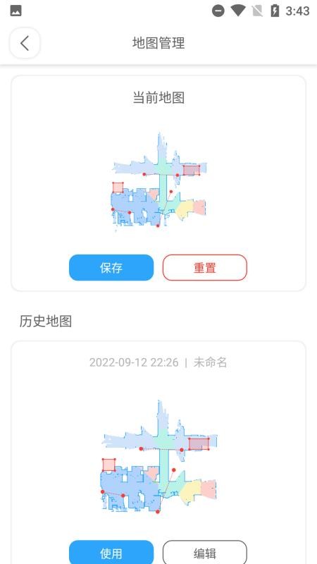 一微清洁机器人app