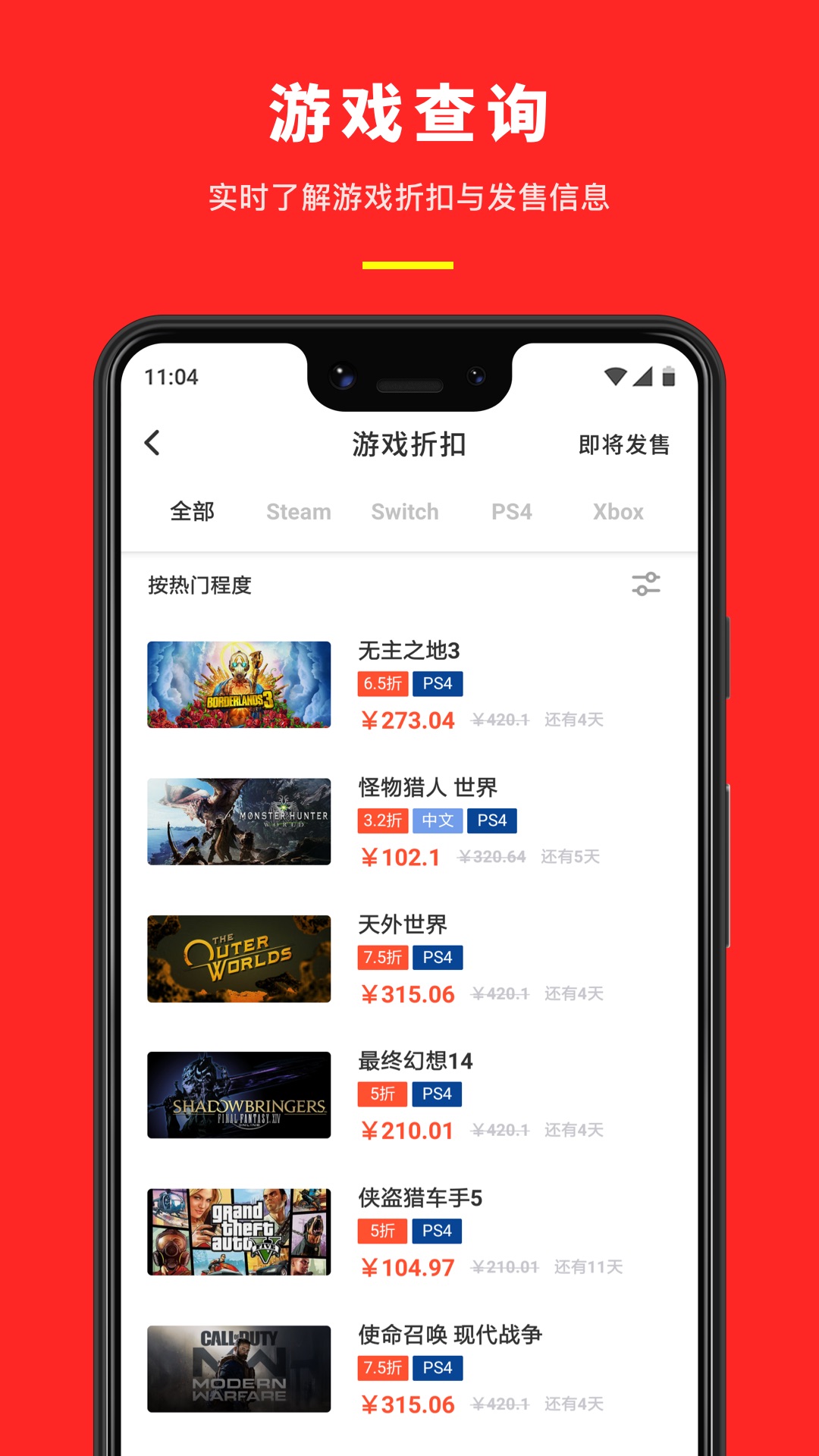 机核网app 截图2