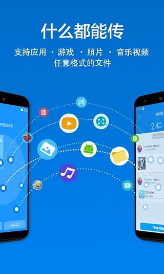 茄子快传 免费下载v1.0.6