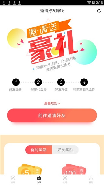 菜鸟游戏app 截图1