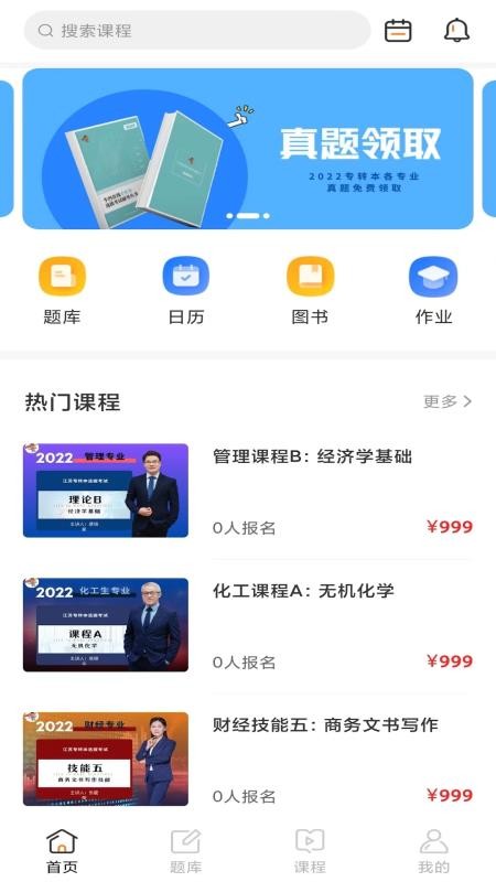 牛凹在线软件 截图2