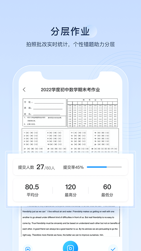 组卷网 截图1