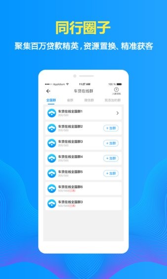 车贷在线查询系统软件 截图1