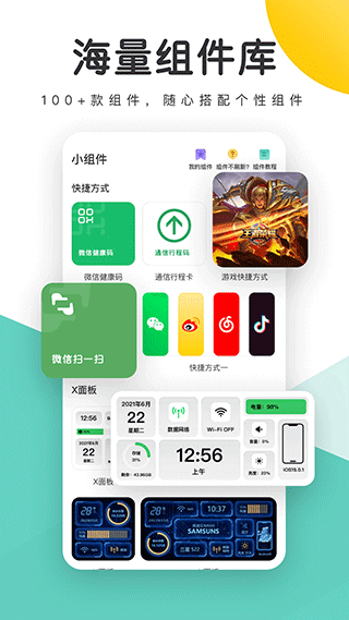 蜻蜓壁纸app 截图1