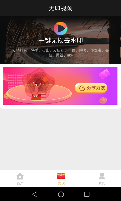 无印视频app 截图3