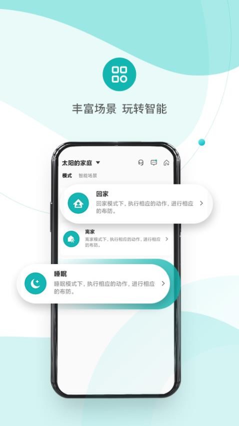 小峰管家app 截图3