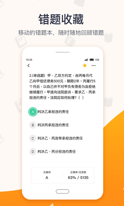 超格网课 截图5