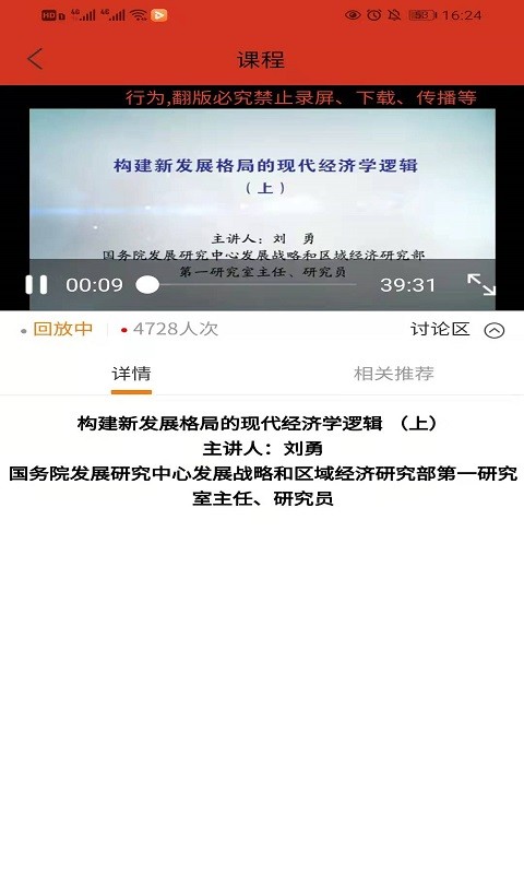 税务师行业党建app 截图3