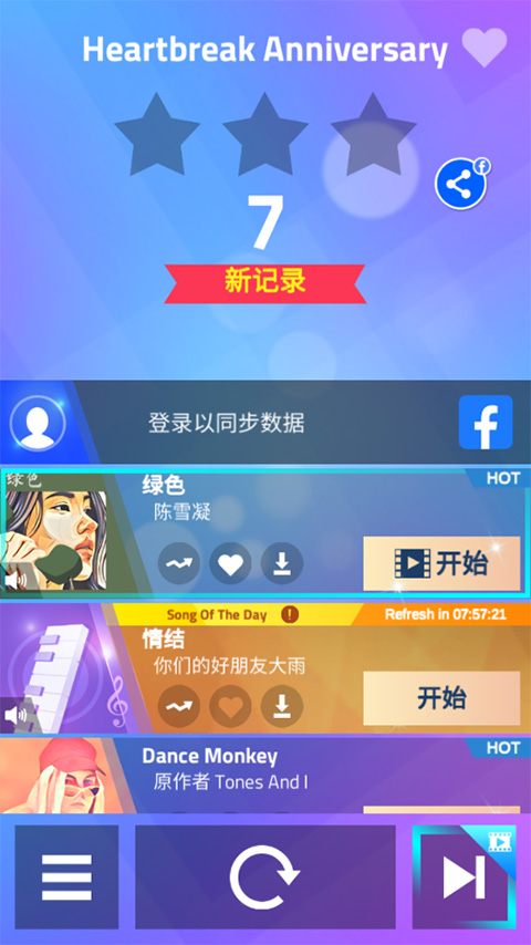 钢琴块3 截图4