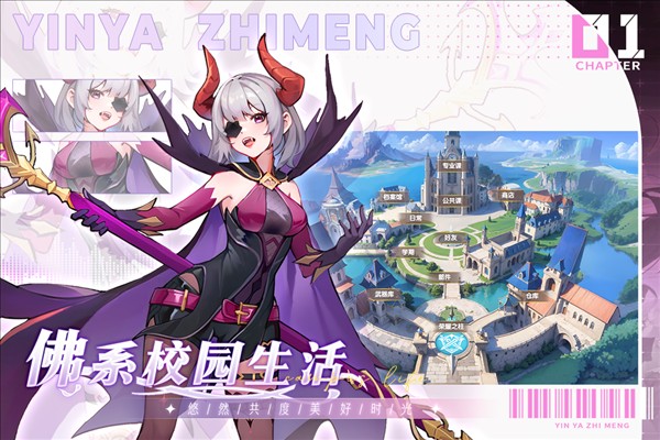 银鸦之梦官网版 截图5