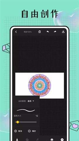 Pocket画吧v1.1.0 截图2