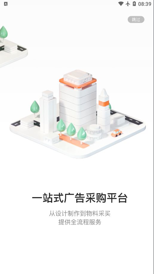 阿呆猫采购app