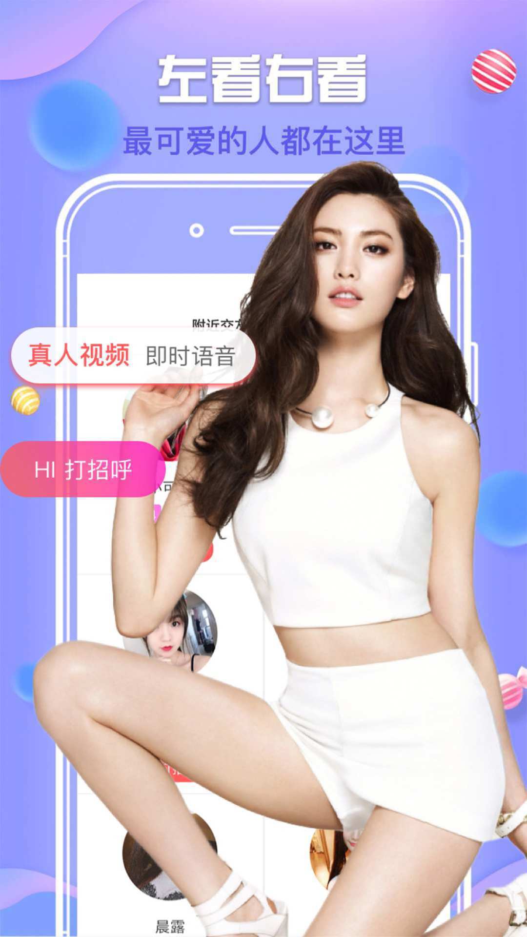 闲聊爱默交友app