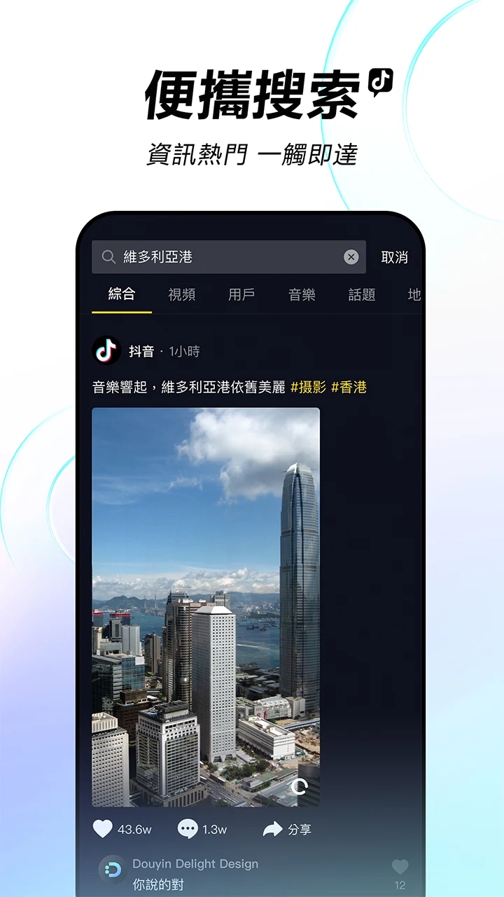 tiktok国际版最新版app下载 截图4