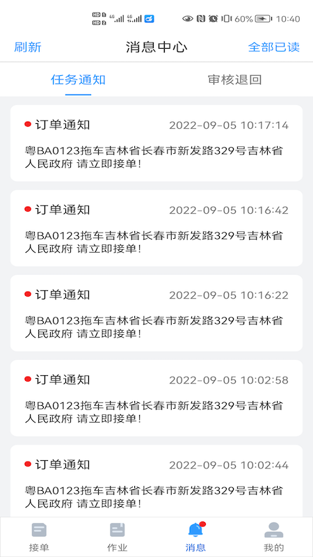 大虾师傅app 截图3