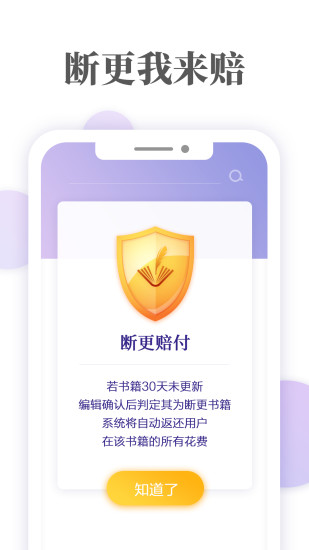 掌阅ireader阅读器 截图1