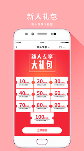 汉固达app