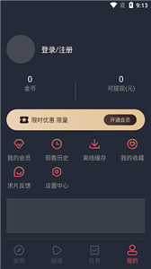 完美看看app 截图3