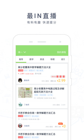 阿凡题app 截图1