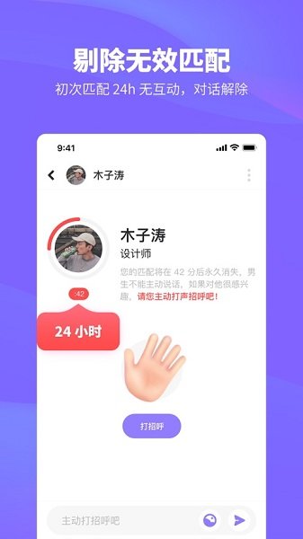 hilight高光app 截图3