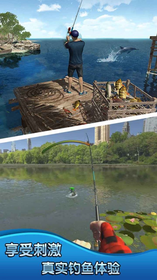 钓鱼大师3D 截图3