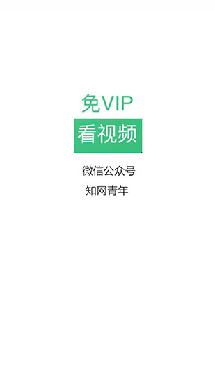 知网影视app 截图4