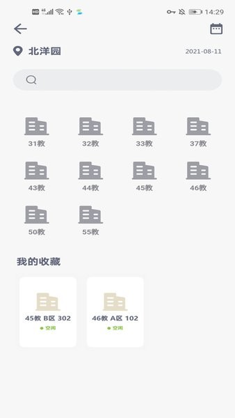 微北洋app 4.2.12