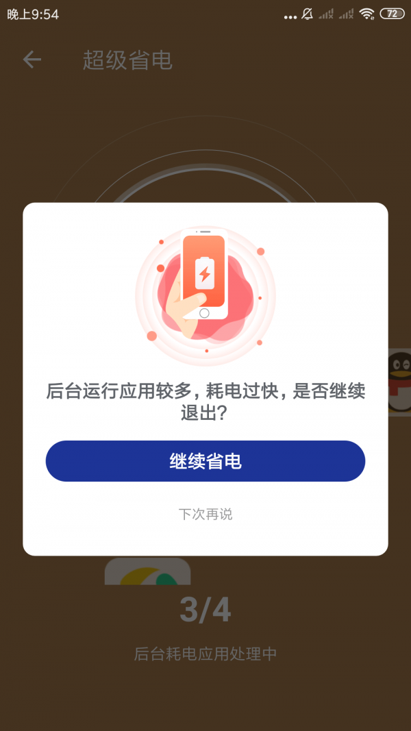 安心文件管家 截图2