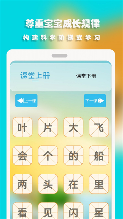 汪汪识字 截图4