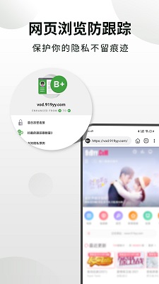 隐身浏览器安卓版 截图4