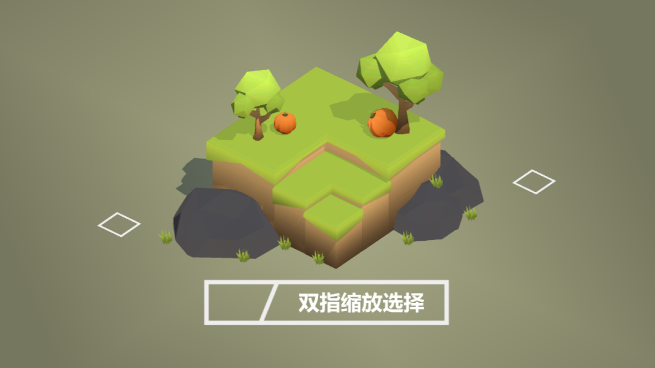 变大变小 截图2