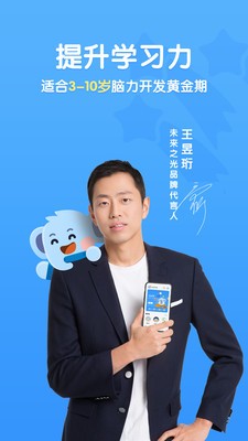 小象脑力 截图2