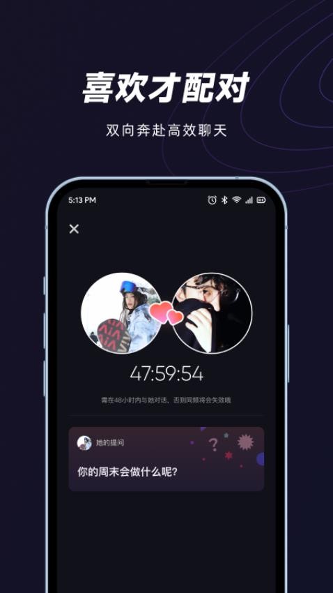 妙时社交app 截图2