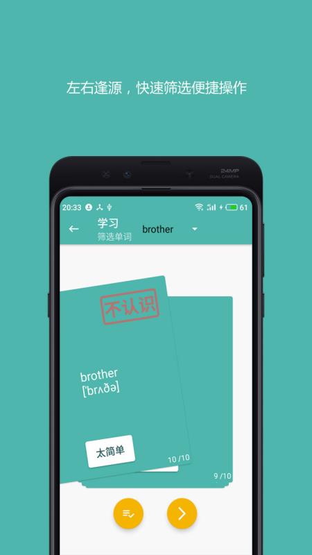 好好背单词app 截图2