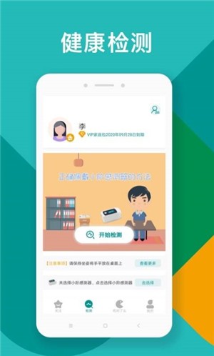 吃对了么 截图3