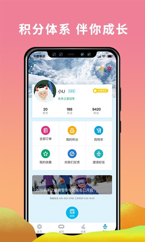 FunSki app 截图5