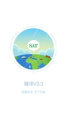 AnySay 截图5