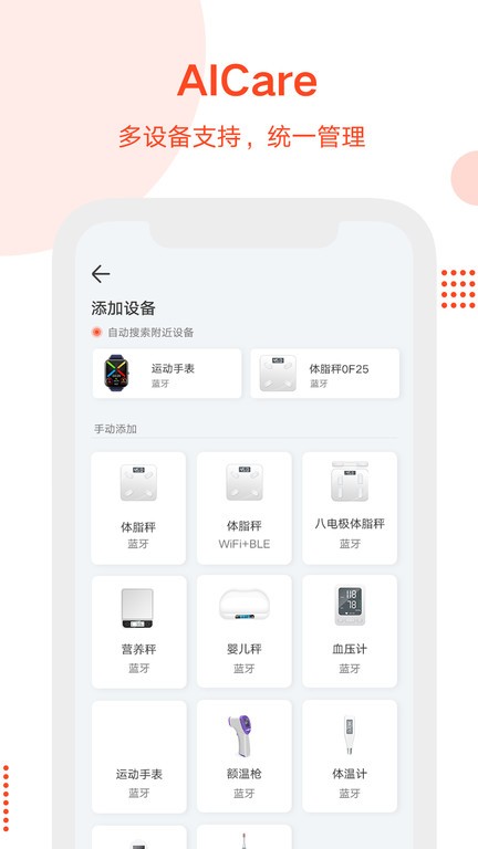 aicareapp 截图1