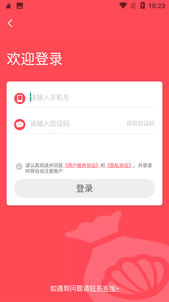 呗呗商城app 截图4