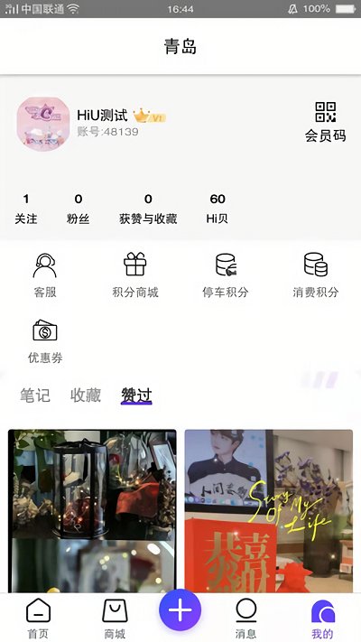 hiu海信广场app 截图3